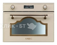 Встраиваемый паровой шкаф SMEG sc745vpo